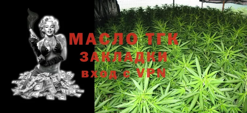 ТГК THC oil  где купить наркотик  Липецк 